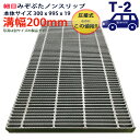 ツバなし グレーチング 溝蓋 細目 ノンスリップ 圧接式 溝幅 200用(200mm)本体300x995x19 T-2(乗用車程度) 型番PNH193F20 横...