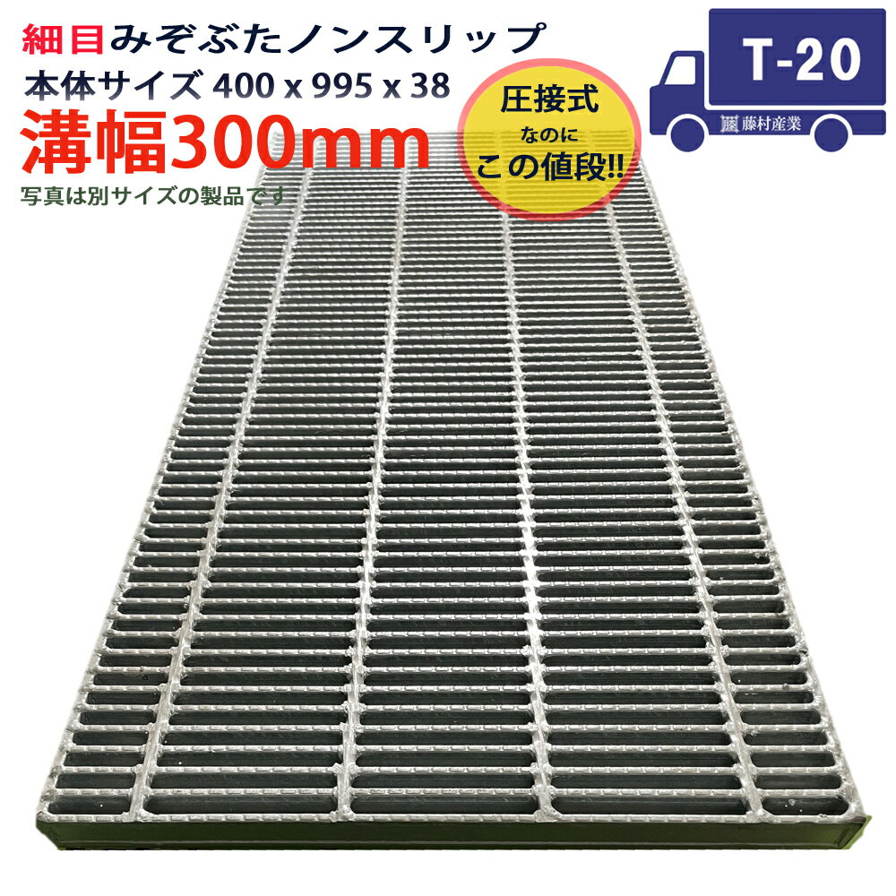 ĥФʤ 졼 ³  Υ󥹥å ܼ  300ѡ300mm400x995x38 T-20緿ȥå١ PNH38F30 ǹ ¦ ĥ̵ Ȥ ¤դ ǹ ¦   ե դ  С300 ¤γ ߤ ¦¤γ ־   ʼ