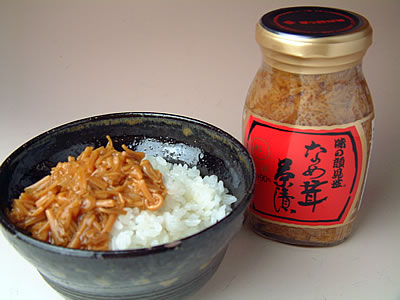 味の顔見世　なめ茸茶漬 fujimuraya-10000728 京のおばんざい 祇園藤村屋 サンプル画像2
