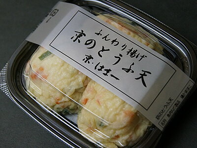 はま一 京のとうふ天