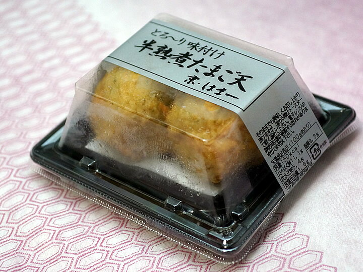はま一　半熟煮たまご天