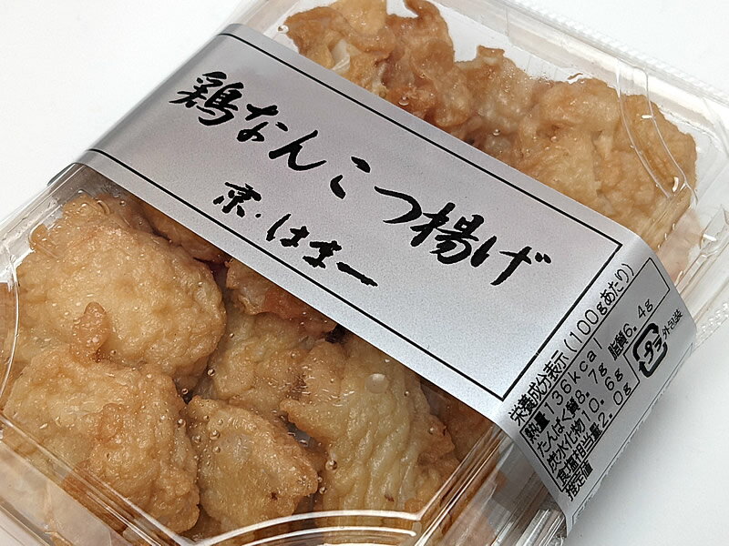 はま一　鶏なんこつ揚