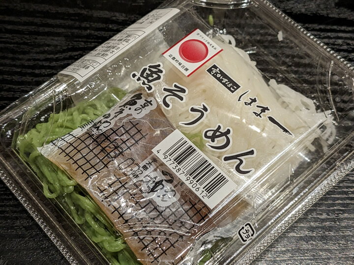 はま一 魚そうめん（小）
