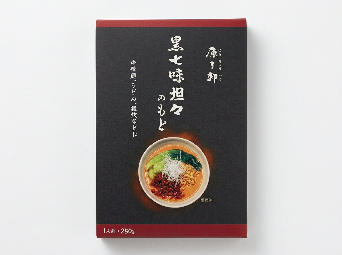 ■商品についてコク深いごま風味の坦々スープで後味に黒七味の辛味がピリッときます。中華麺やうどんなどお好みの麺と合わせたり、雑炊やリゾットなどでお召し上がりください。ごまの風味が強めですので、辛い物が苦手な方も是非お試しくださいませ。※本商品に麺と具材は入っておりません。■商品詳細[賞味期限]　約9ヶ月[原材料]　ねりごま(国内製造)、かつお節エキス、コチジャン、コンブエキス、砂糖、食塩、チキンエキス、醤油、ジンジャーペースト、黒七味/増粘剤(加工でんぷん)、調味料(アミノ酸等)、(一部に小麦・大豆・鶏肉・ごまを含む)[内容量]　250g(一人前）[加工地]　京都府産[製造元]　原了郭[ギフト対応]　対応可[発送方法]　■栄養成分表(1袋当たり ) エネルギー：387kcalタンパク質：13.0g脂質：32.6g炭水化物：13.1g食塩相当量：3.7g[原材料と栄養成分の表記について]できる限り正確に表示するように努めておりますが、JAS法改正や製造元の原料変更により現行商品と表示が異なる場合があります 正確な内容をお知りになりたい方は、ご購入前にお問い合わせ下さい