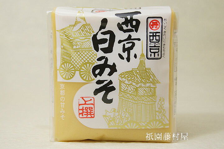 西京　白味噌　上撰　500g