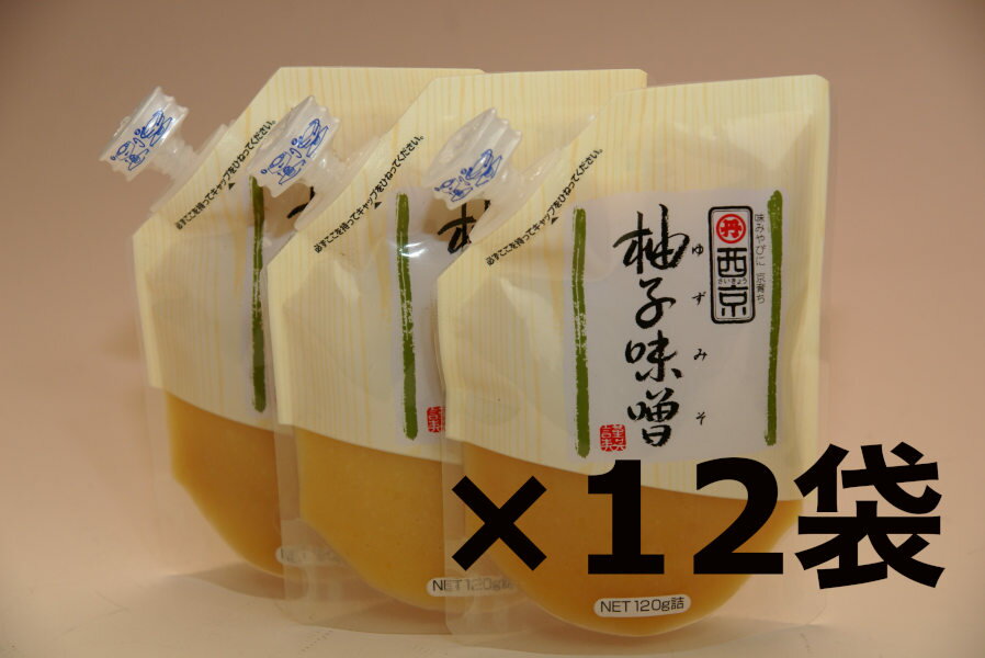 西京　柚子味噌(1ケース12袋入）