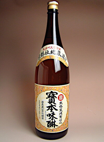 本格米焼酎仕込 寶本味醂（たからほんみりん） fujimuraya-10000963 京のおばんざい 祇園藤村屋 サンプル画像2