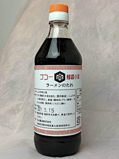 五光醤油 ラーメンのたれ500ml fujimuraya-10001620 京のおばんざい 祇園藤村屋 サンプル画像2