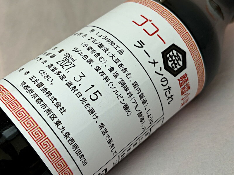 五光醤油 ラーメンのたれ500ml
