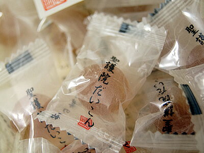 聖護院大根のど飴 （京野菜のど飴） fujimuraya-10000795 京のおばんざい 祇園藤村屋 サンプル画像2