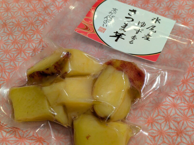 水尾産ゆず香るさつま芋