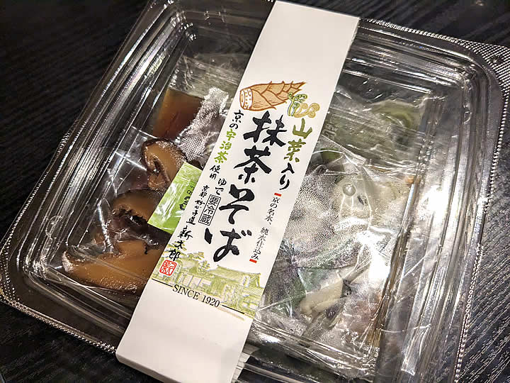 山菜入り抹茶そば