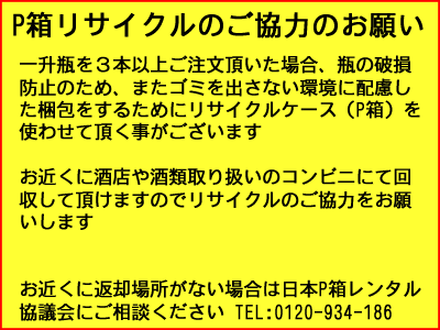 千鳥酢(米酢)一升瓶6本の紹介画像2