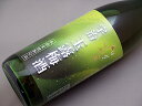はんなり京梅酒 宇治玉露梅酒