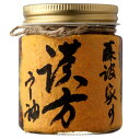 藤波家の食べる漢方ラー油 【藤波家の食卓】【食べるラー油】
