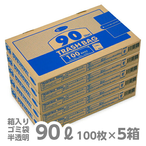 ゴミ袋 e-style トラッシュバッグ 90L(100枚入) 1ケース5箱入 【業務用】【送料無料】