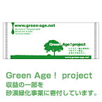 紙おしぼり 平型 エコグリーン 1ケース 900本 【業務用】【送料無料】