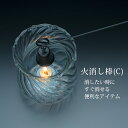 オイルランプ用 火消し棒 (C) 368mm 業務用(3)