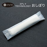 紙おしぼり 丸型 e-style 3PLY TECHNOLOGYおしぼり 丸型タイプ 1ケース 1200本 【業務用】【送料無料】