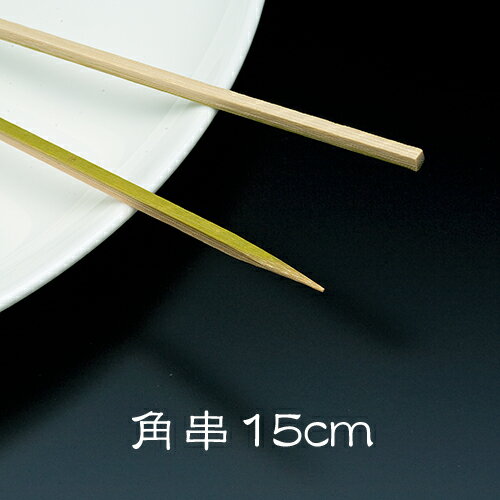 神堂:竹　のし串（100本入）60mm　茶　06131 2501050