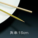 竹製 鯖串（50本束） 37cm