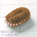 パームたわし 中 業務用