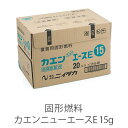 固形燃料 ニイタカ カエンニューエースE 15g 燃焼 約14〜19分 1ケース 20個×26パック アルミ付き