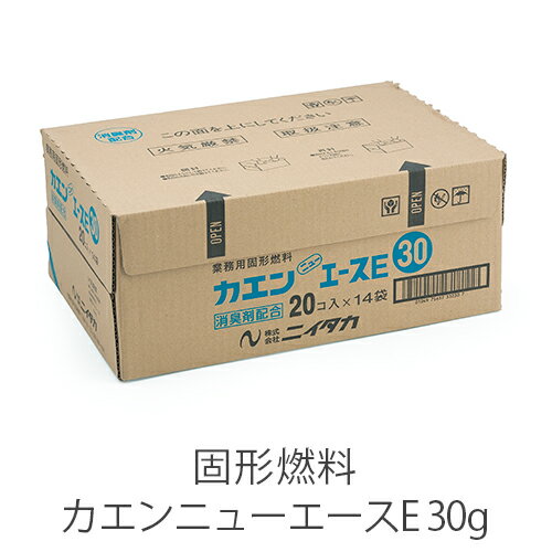 固形燃料 ニイタカ カエンニューエースE 30g 燃焼 約18〜26分 1ケース 20個 14パック アルミ付き【業務用】【送料無料】