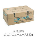 固形燃料 ニイタカ カエンニューエースE 30g 燃焼 約18〜26分 1ケース 20個×14パック アルミ付き