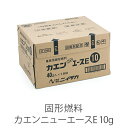 固形燃料 ニイタカ カエンニューエースE 10g 燃焼 約13〜17分 1ケース 40個×18パック アルミ付き