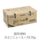 　Q. 固形燃料は、未開封状態なら、どのくらい保存できるのでしょうか？ A.未開封でお届けから約1年間は保存・使用が可能です。 　開封後は揮発性のため出来るだけ早めにご使用下さい。