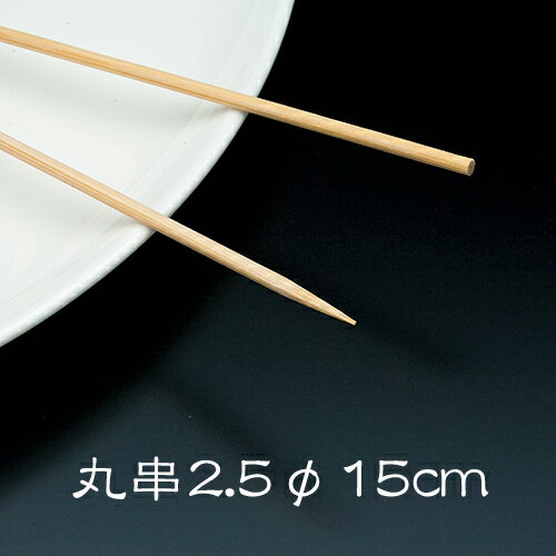 竹製田楽串(100本入) 90mm【竹串】【業務用厨房機器厨房用品専門店】