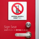 はるサインシート 携帯電話(大)AS-201 業務用