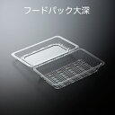 フードパック 大深 1パック(100枚) 業務用