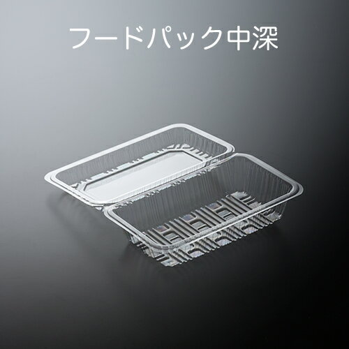 フードパック 中深 1パック(100枚) 業務用