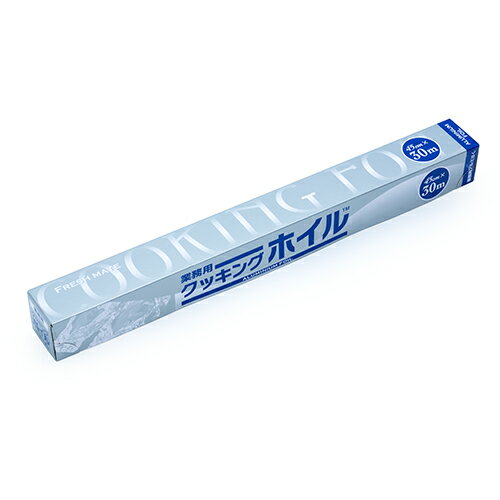 アルミホイル クッキングホイル 45cm×30m ケース20本 業務用