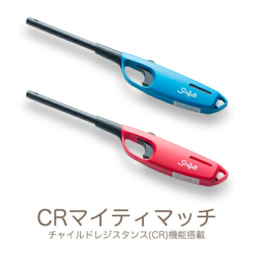 多目的ライター・マイティマッチ チャイルドレジスタンス(CR)機能搭載 業務用通販格安セール情報 楽天 通販