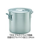 TKG アルミニウム寸胴鍋 目盛付(アルマイト加工) 24cm 業務用