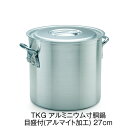 TKG アルミニウム寸胴鍋 目盛付(アルマイト加工) 27cm 【業務用】【送料無料】