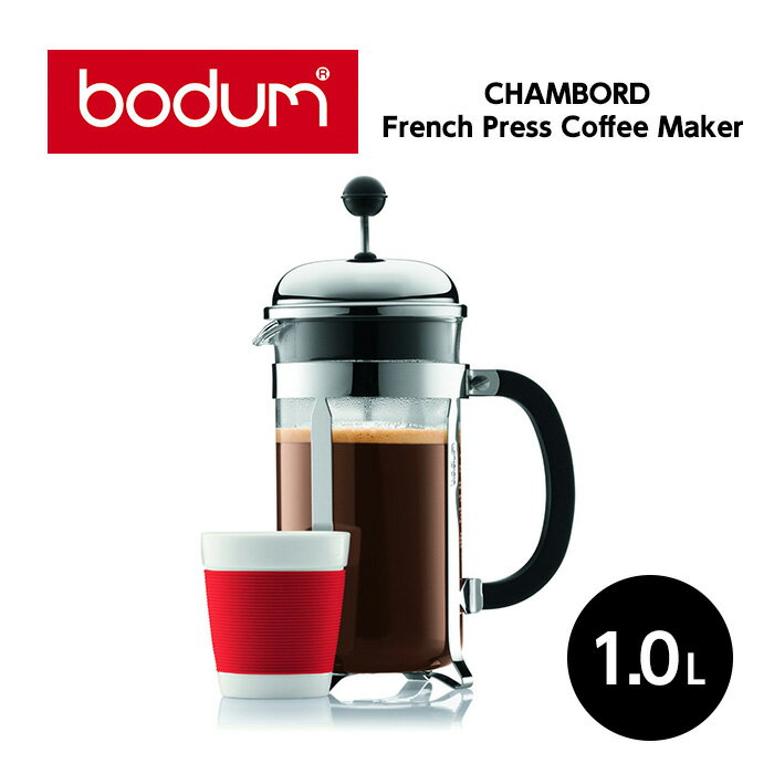 　商品名 BODUM ボダム CHAMBORD フレンチプレスコーヒーメーカー 1.0L メーカー BODUM 用 途 コーヒーのコクと香りを最大限に引き出す フレンチプレス式のコーヒーメーカー サイズ 17.1×10.5×H24.5cm ...