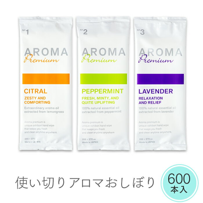 紙おしぼり 平型 VBアロマプレミアム 1ケース 600本 大判 厚手 高級 おしゃれ 使い捨て【業務用】【送料無料】