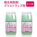 ニイタカ 微生物製剤 ビーワーク グリストラップ用 4L×2本（ケース） 業務用 送料無料