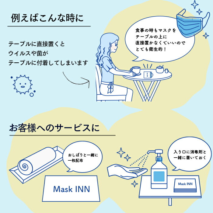 使い捨て マスクケース マスクINN 300枚入り 紙製 日本製 配布用 マスク入れ MASK INN マスクイン【業務用】【送料無料】