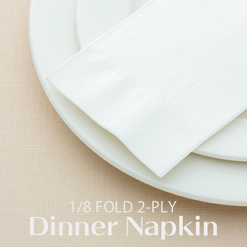 2プライ 紙ナプキン 白無地 1パック/50枚 業務用