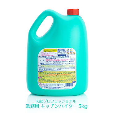 花王 キッチンハイター5kg 【業務用】