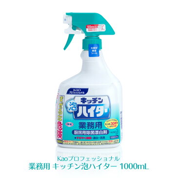 花王プロフェッショナル キッチン泡ハイター 1000mL 【業務用】