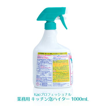 花王プロフェッショナル キッチン泡ハイター 1000mL 【業務用】