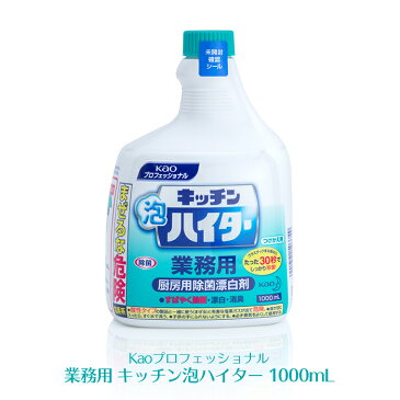 花王プロフェッショナル キッチン泡ハイター つけかえ用 1000mL 【業務用】