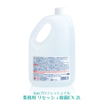 花王プロフェッショナル リセッシュ除菌EX グリーンハーブの香り 2L×6本(ケース) 【業務用】【送料無料】