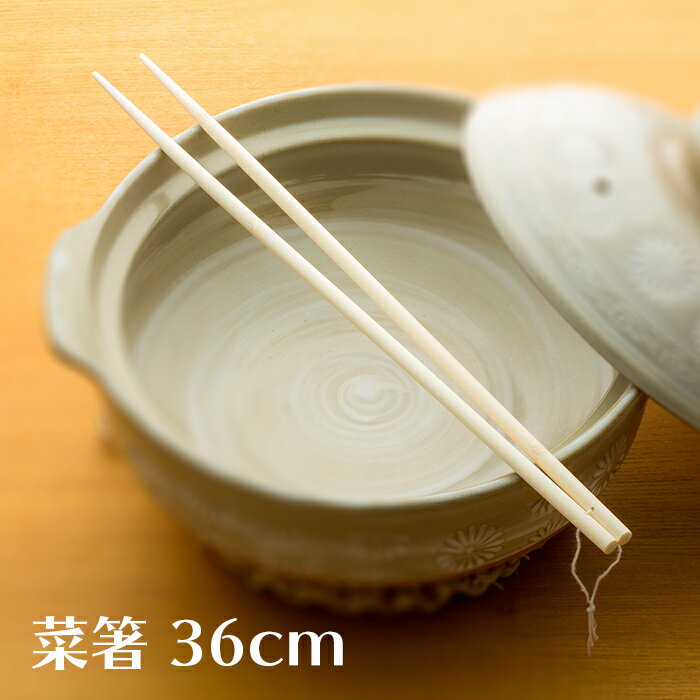 竹製菜箸 36cm 業務用 1